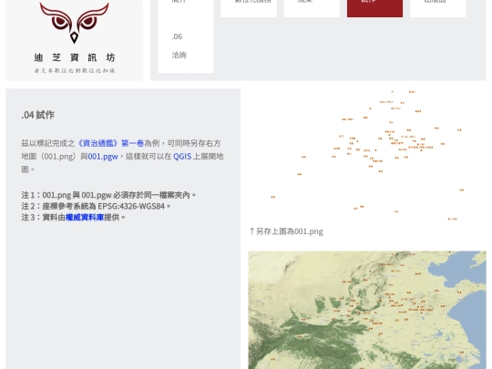 example_zh screenshot