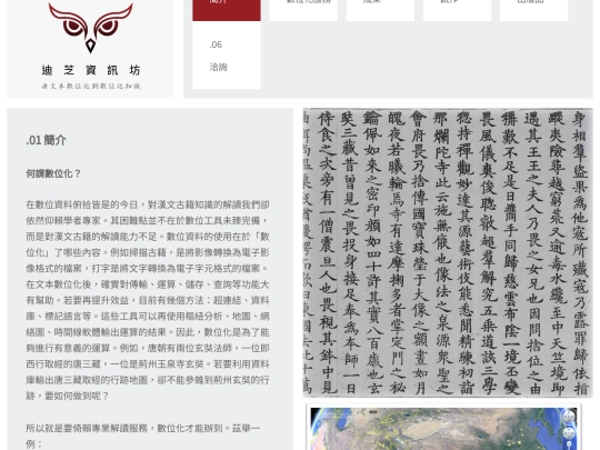introduction_zh screenshot