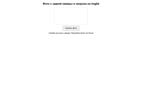 upload-photo screenshot