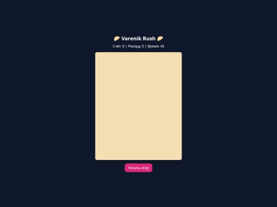 varenik_game screenshot