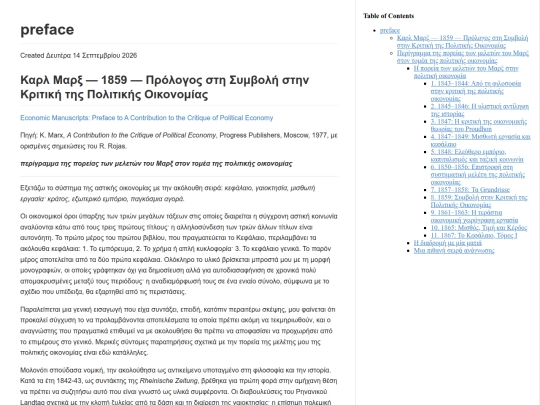 capital/preface screenshot