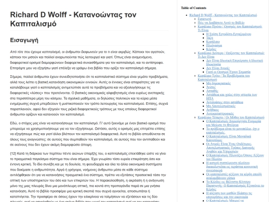 capitalism/Richard_D_Wolff-2024-Understanding_Capitalism_el screenshot