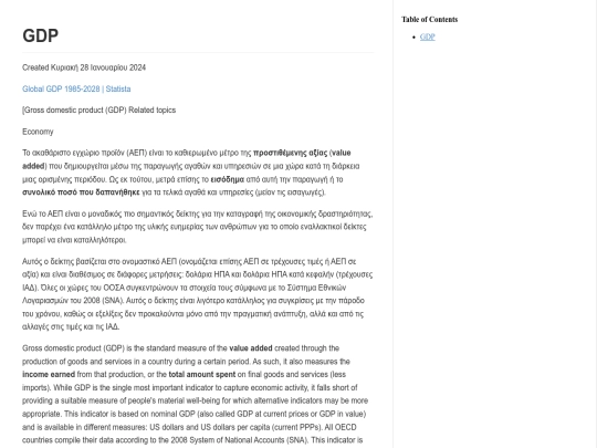 econ/GDP screenshot