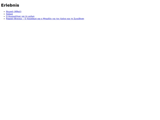 erlebnis screenshot