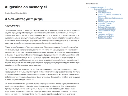 erlebnis/Augustine_on_memory_el screenshot