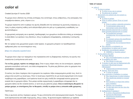 erlebnis/color_el screenshot