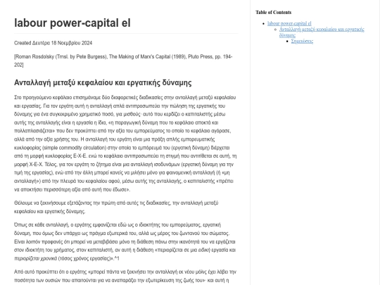erlebnis/labour_power-capital_el screenshot