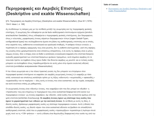 husserl/descriptive-exact_el screenshot