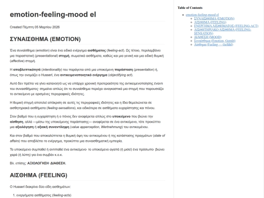 husserl/emotion-feeling-mood_el screenshot