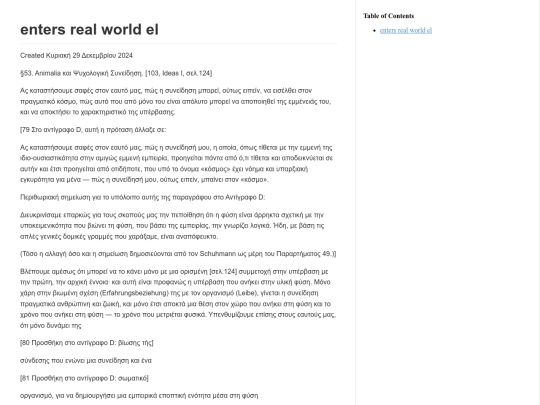 husserl/enters_real_world_el screenshot