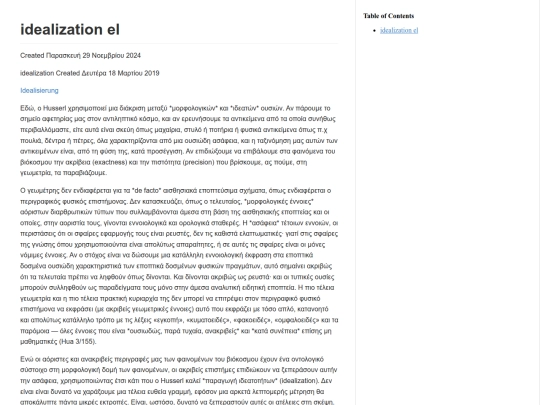 husserl/idealization_el screenshot