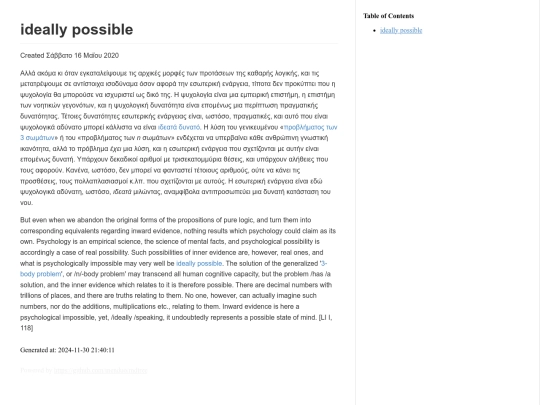 husserl/ideally_possible screenshot
