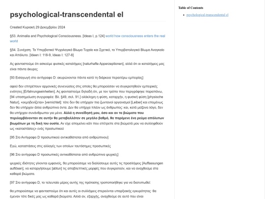 husserl/psychological-transcendental_el screenshot