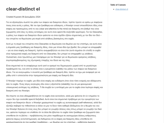 idea/clear-distinct_el screenshot