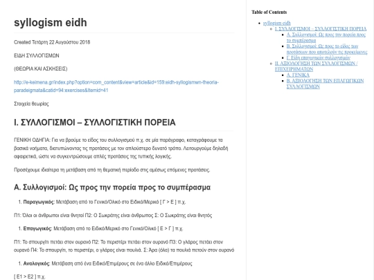 logic/syllogism_eidh screenshot