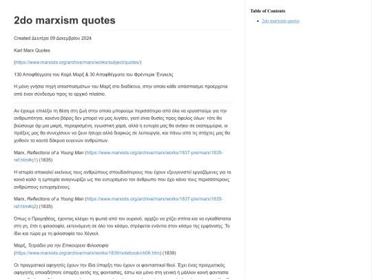 marxism/2do_marxism_quotes screenshot