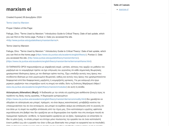 marxism/marxism_el screenshot
