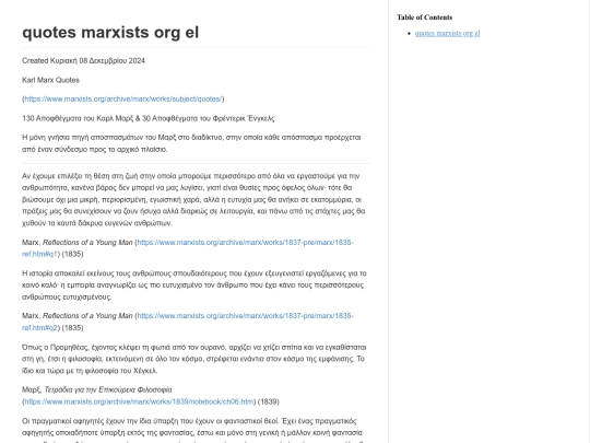 marxism/quotes_marxists_org_el screenshot
