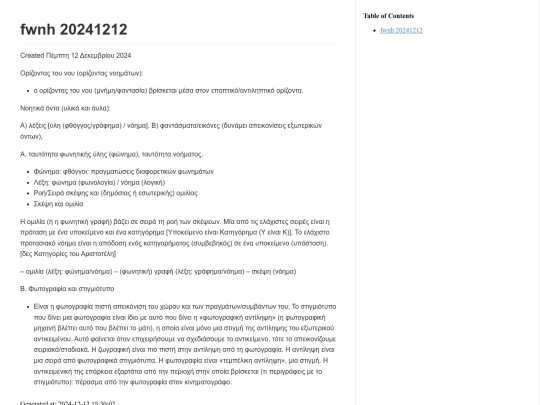 meaning/fwnh_20241212 screenshot