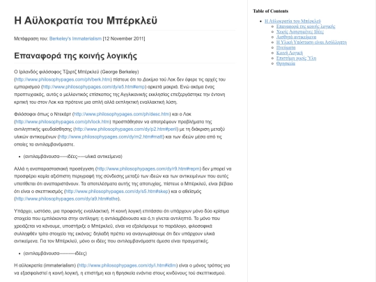 philosophy/Berkeley_Immaterialism_el screenshot