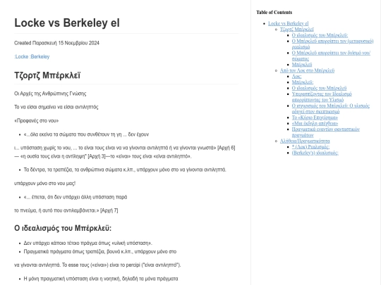 philosophy/Locke_vs_Berkeley_el screenshot