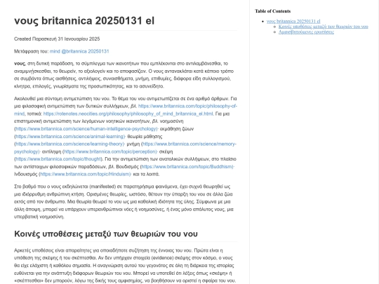 philosophy/mind_britannica_20250131_el screenshot