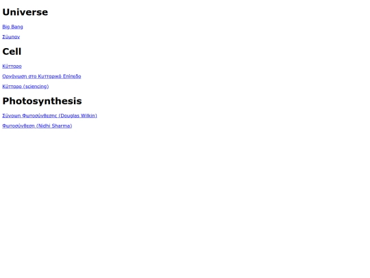 physis screenshot