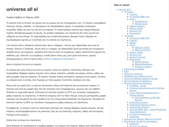 physis/universe_all_el screenshot