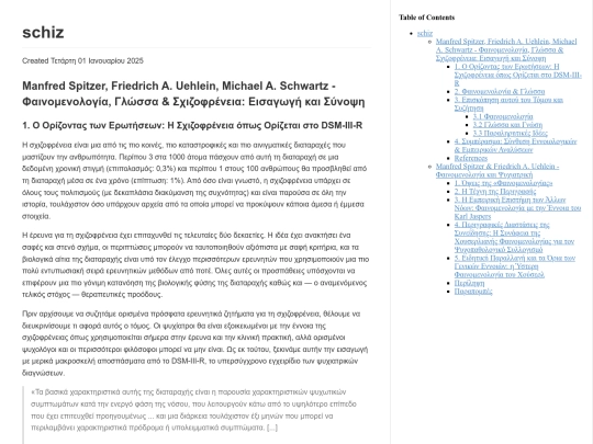 schizo/schiz screenshot