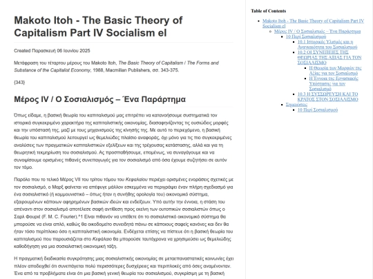 socialism/Makoto_Itoh_-_The_Basic_Theory_of_Capitalism_Part_IV_Socialism_el screenshot