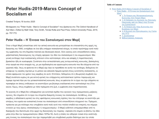 socialism/Peter_Hudis-2019-Marxs_Concept_of_Socialism_el screenshot