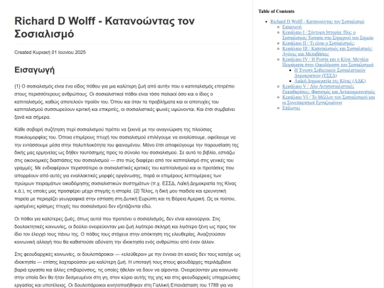 socialism/Richard_D_Wolff-2019-Understanding_socialism_el screenshot