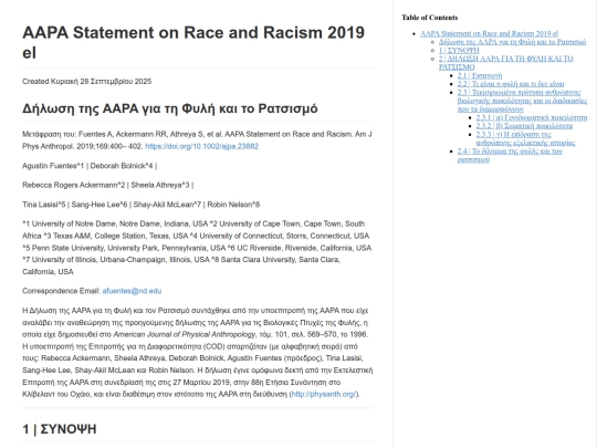 society/AAPA_Statement_on_Race_and_Racism_2019_el screenshot