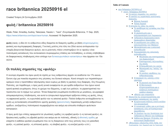 society/race_britannica_20250916_el screenshot