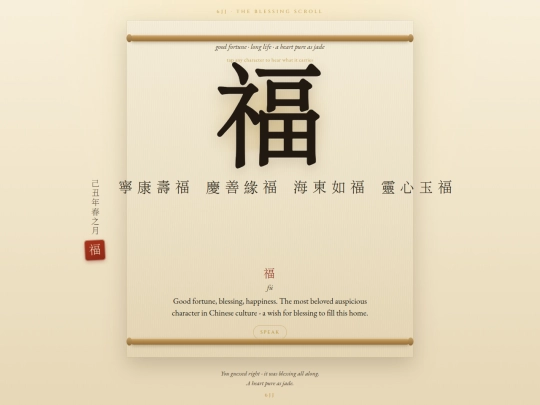 FuScroll screenshot