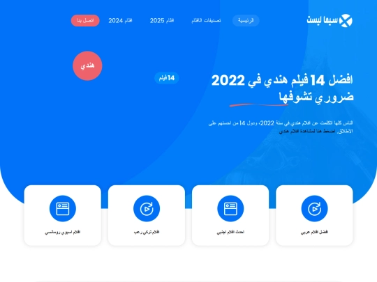 hindi/2022-indian-aflam screenshot