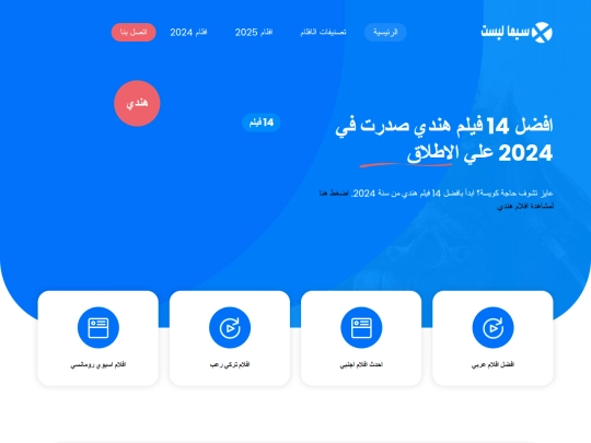 hindi/2024-indian-aflam screenshot