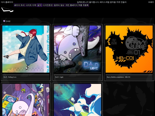 music screenshot