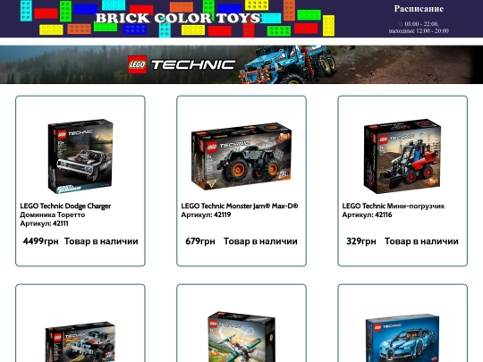 technic screenshot