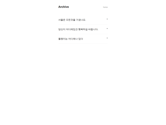 AnHyeonJin/SEOUL screenshot