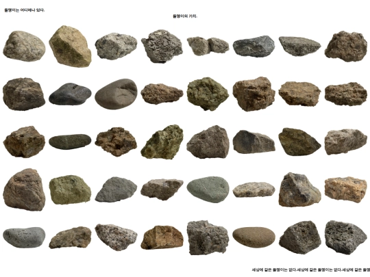 stone screenshot