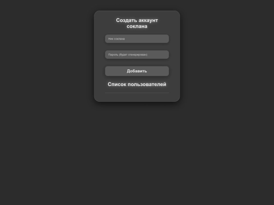 admin screenshot
