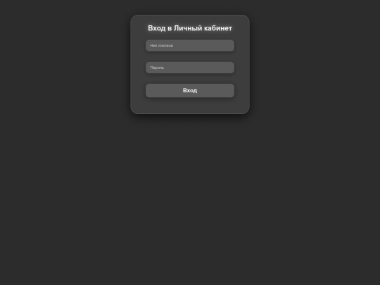 login screenshot