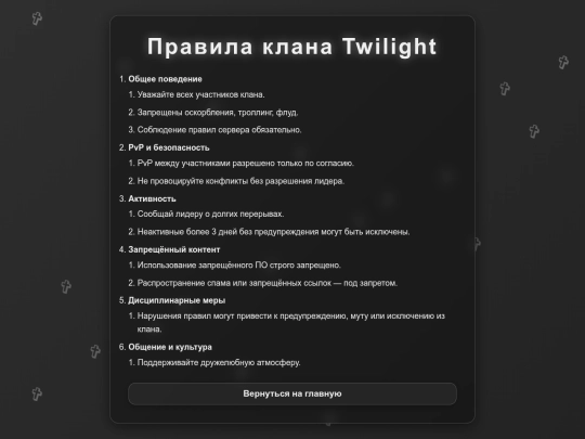 rules screenshot
