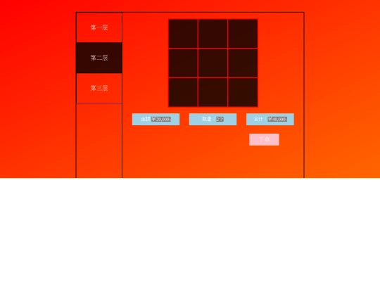 detail2 screenshot