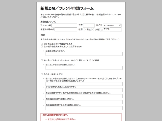 hajimemashite screenshot