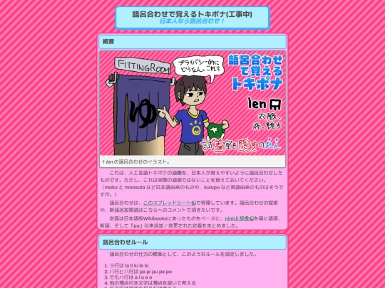 tp_goroawase screenshot