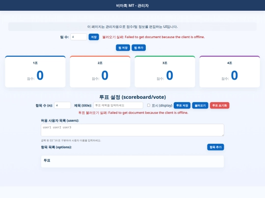 manager screenshot