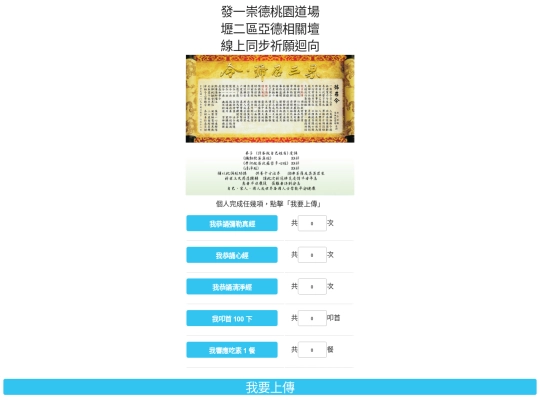 亞德迴向網站 screenshot