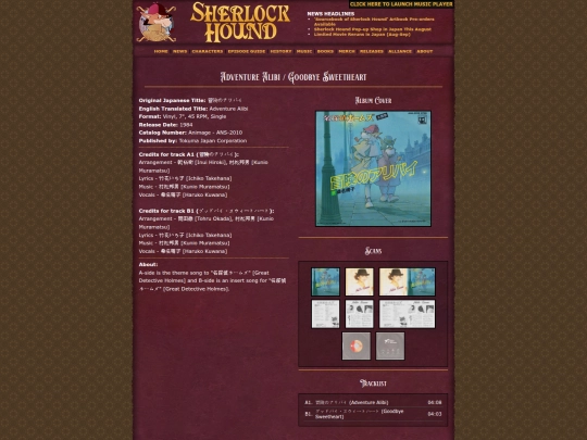 music/vinyl/Haruko Kuwana - Adventure Alibi Goodbye Sweetheart screenshot